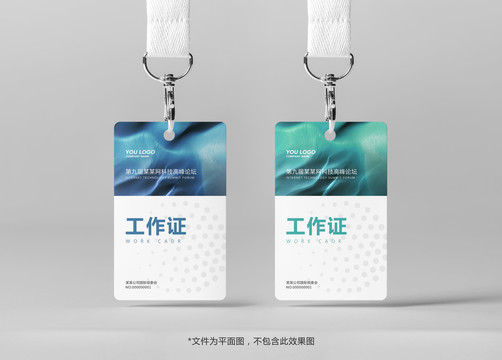 時(shí)尚簡(jiǎn)約工作證