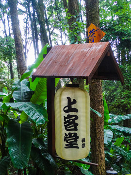 昆明西山虚云寺