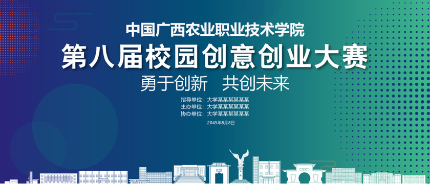 廣西農(nóng)職院創(chuàng)業(yè)大賽