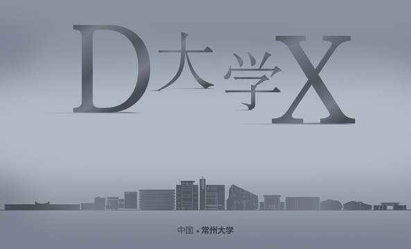 常州大學矢量