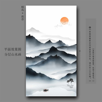 山水画