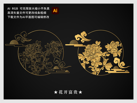 牡丹花裝飾畫AI線稿