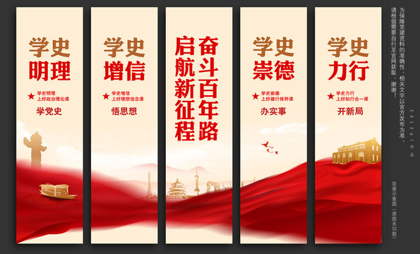 學(xué)黨史