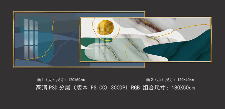 現(xiàn)代風(fēng)格輕奢抽象組合晶瓷裝飾畫