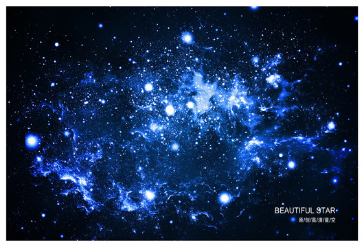 藍(lán)色星空