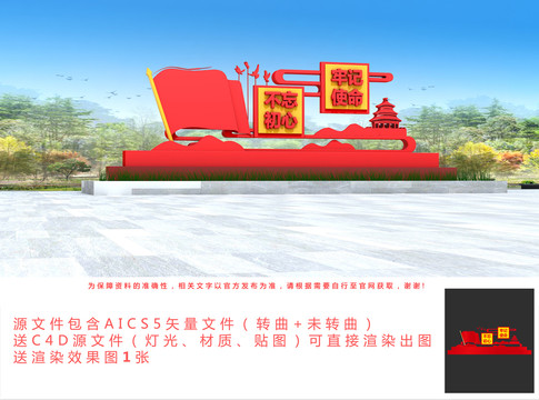 黨建廣場(chǎng)雕塑