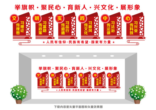 新時代文明實踐中心