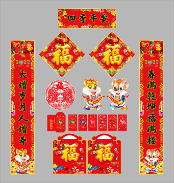 2022年對(duì)聯(lián)四季平安
