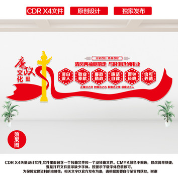 黨風(fēng)廉政建設(shè)