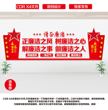 黨風(fēng)廉政