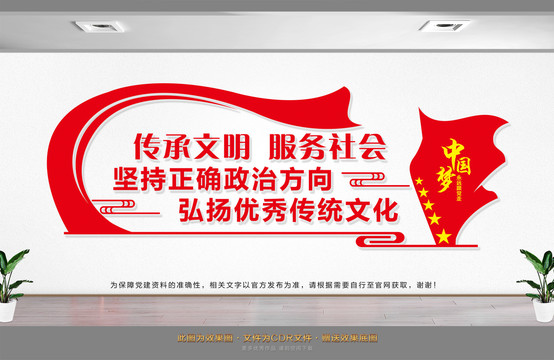傳承文明服務(wù)社會(huì)