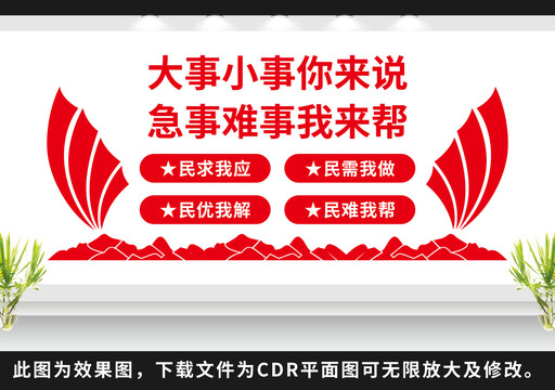 群眾說事室