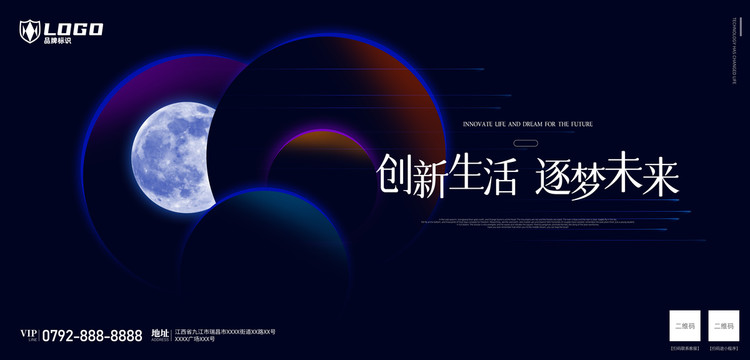高端科技風海報