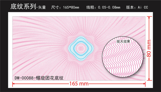 标签医药包装票据证书防伪底纹