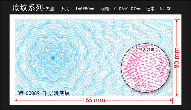 防伪证书票据底纹波浪团花纹