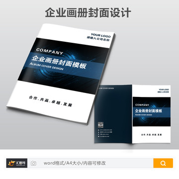簡(jiǎn)約商務(wù)畫(huà)冊(cè)封面設(shè)計(jì)模板