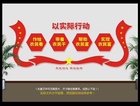 農(nóng)民文化墻