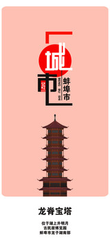 蚌埠