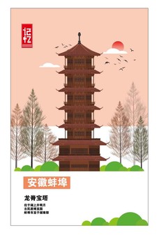蚌埠