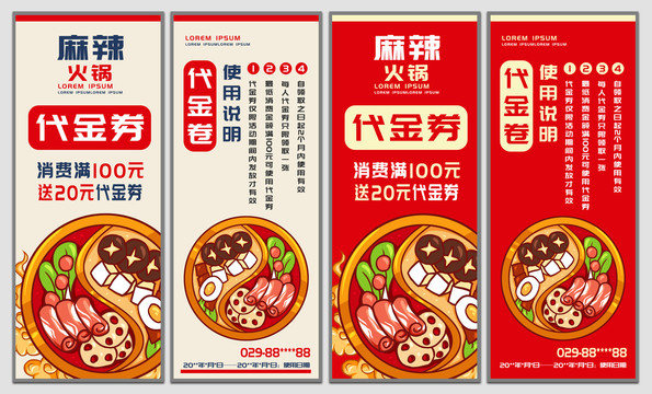 火鍋代金卷
