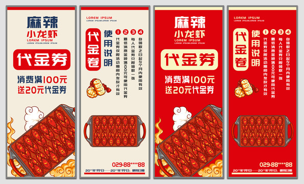 麻辣小龍蝦代金卷