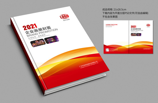 紅色畫冊封面