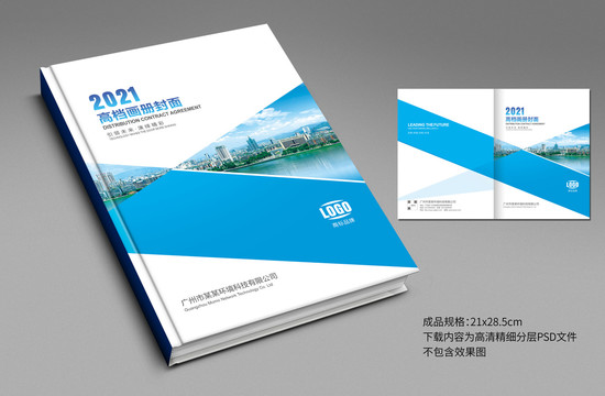 招商畫(huà)冊(cè)封面