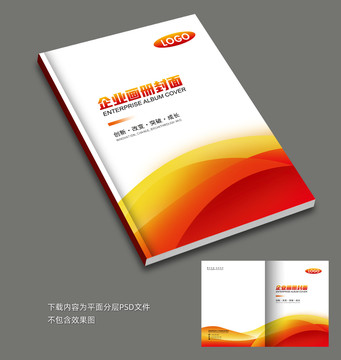 畫冊(cè)封面