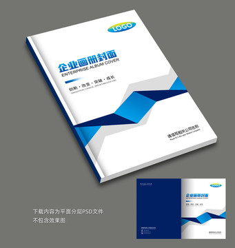 畫冊封面