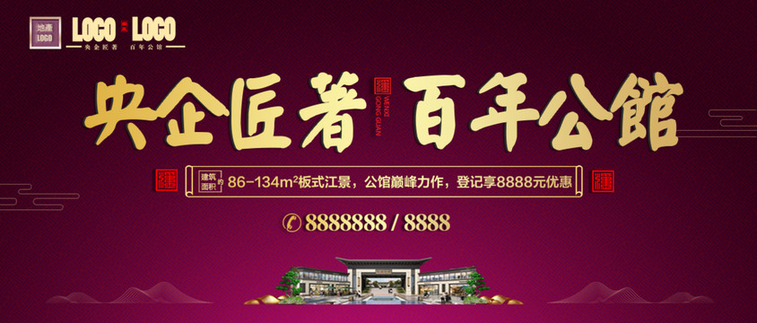地產(chǎn)戶外高炮