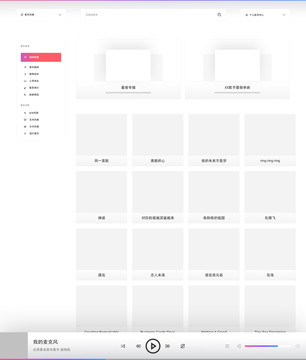 音乐播放网站UI界面设计