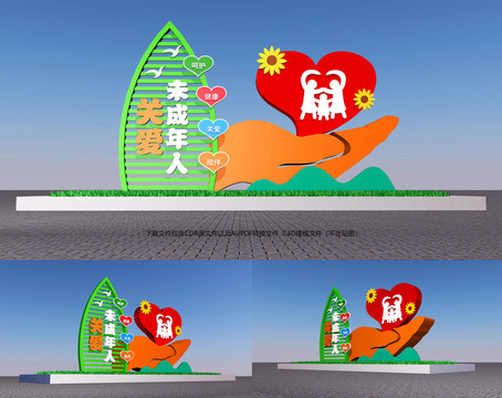 關(guān)愛孩子
