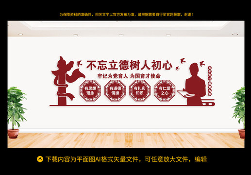 學(xué)校文化墻3