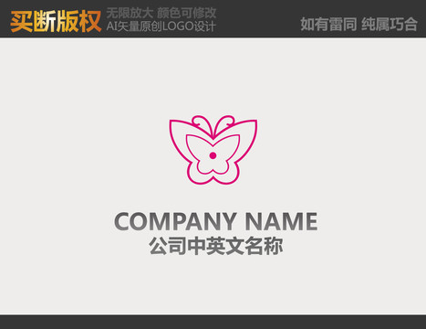 蝴蝶LOGO