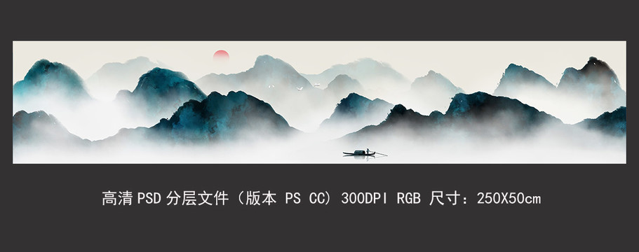 新中式橫幅水墨山水畫