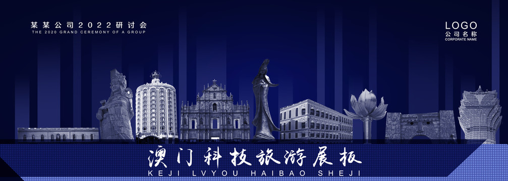 澳門