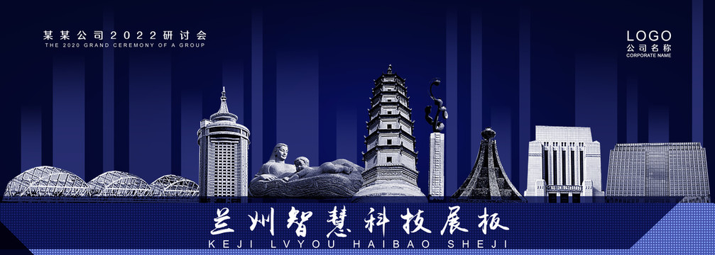 蘭州