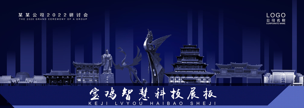 寶雞