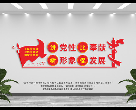講黨性比奉獻(xiàn)