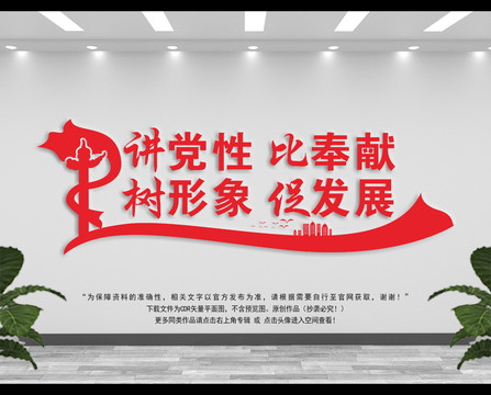 黨建墻