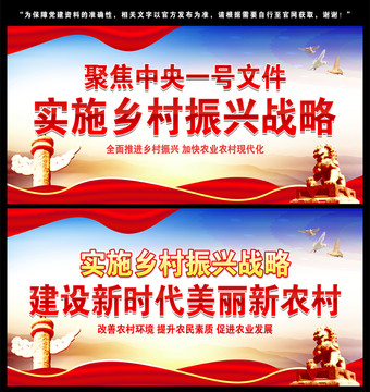 鄉(xiāng)村振興