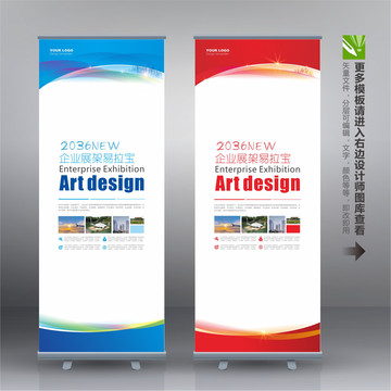 宣傳展架