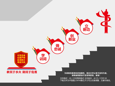 消防樓道文化墻