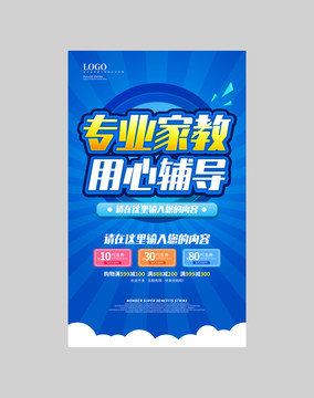 專業(yè)家教