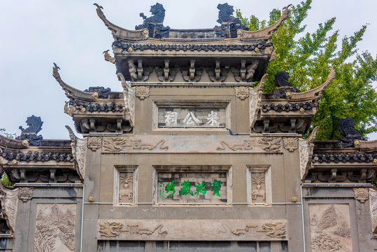 中国湖北襄阳米公祠