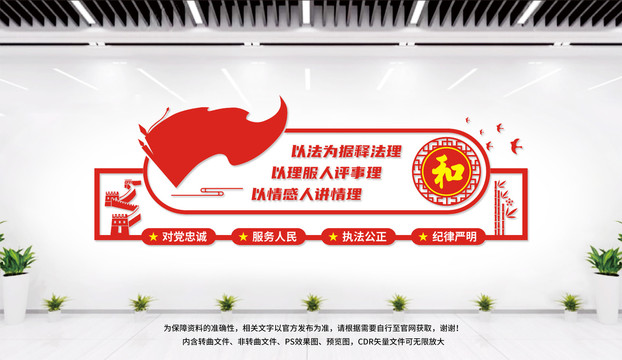 警營文化墻