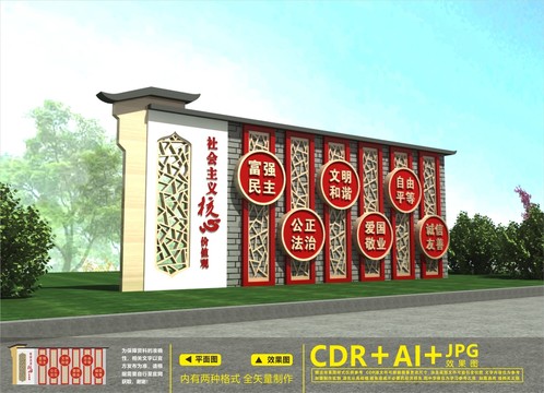 黨建戶外雕塑