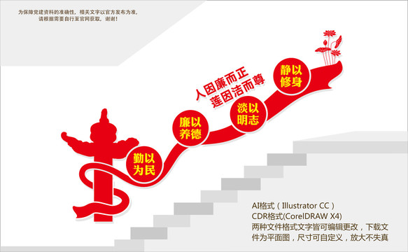 黨建樓梯文化墻