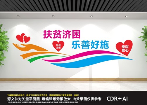 扶貧驛站