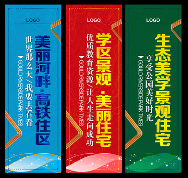 地產(chǎn)道旗